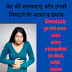 पेट की समस्याएं और उनसे निपटने के आसान उपाय