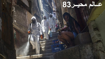"الصحة العالمية" ترصد أكثر من 15 ألف وفاة جراء كورونا خلال 24 ساعة