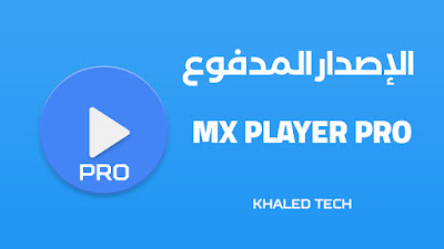 افضل برنامج مشغل ماكس بلير الاصدار المدفوع