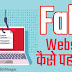 Fake Website कैसे पहचानें ? - AdviceSagar
