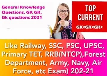 General knowledge,General Knowledge in Bengali,General Knowledge Questions,Gk questions 2021