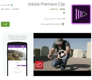 Adobe للهاتف