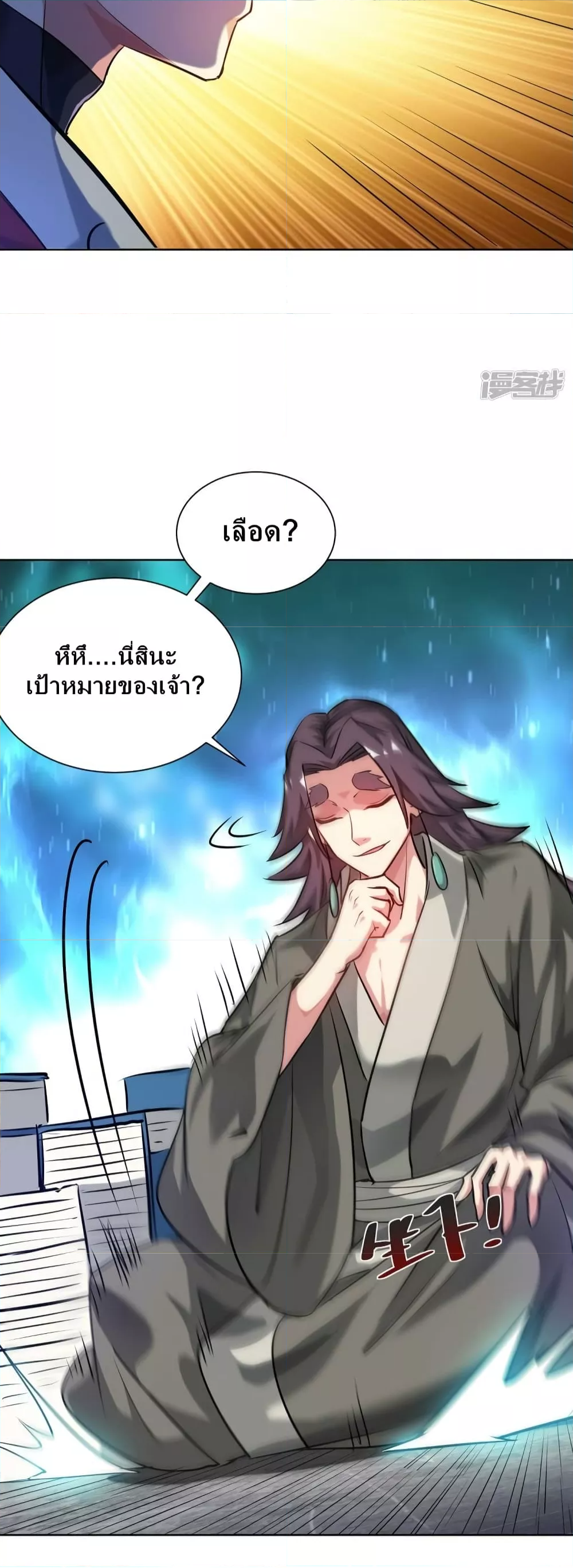 Eternal First Son-in-law ตอนที่ 257