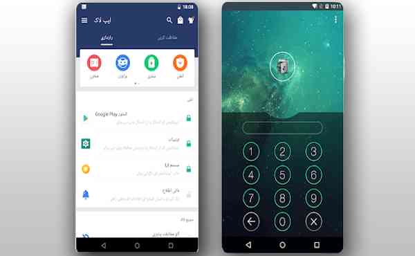 صور من تطبيق AppLock Premium