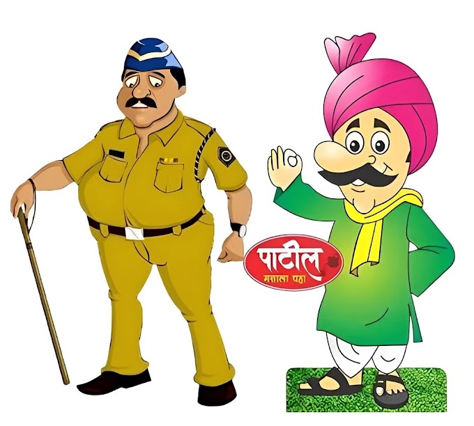 पोलीस पाटील पदासाठी अर्ज सादर करण्यास  05 ऑक्टोबर पर्यंत  मुदतवाढ