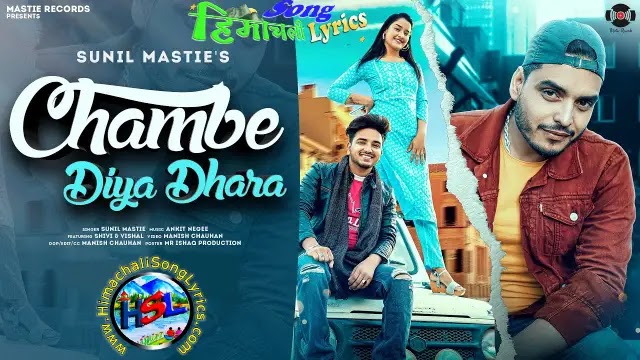 Chambe Diya Dhara - Sunil Mastie | Himachali Song Lyrics