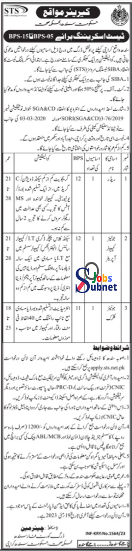 Health Department STS Jobs 2023