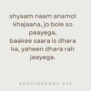 Khatu Shyam ji quotes in English | Khatu Shyam Quotes