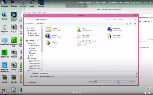 تفعل جميع اصدارات الويندوز  |How to Activate Windows 7/8/8.1/10  | Window 8 Pro Build 9200