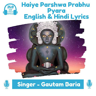 Haiye Parshwa Prabhu Pyara (Hindi Lyrics) Jain Song