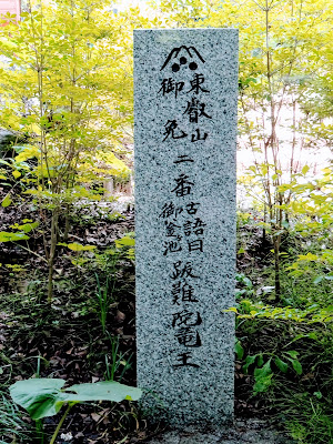 【日帰り吉方位旅行】忍野八海と新屋山神社