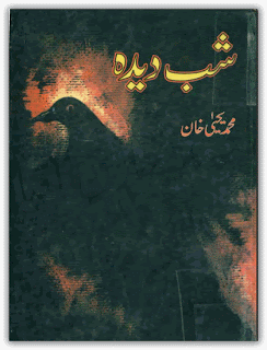 Shab deedah by Muhammad Yahya Khan pdf.