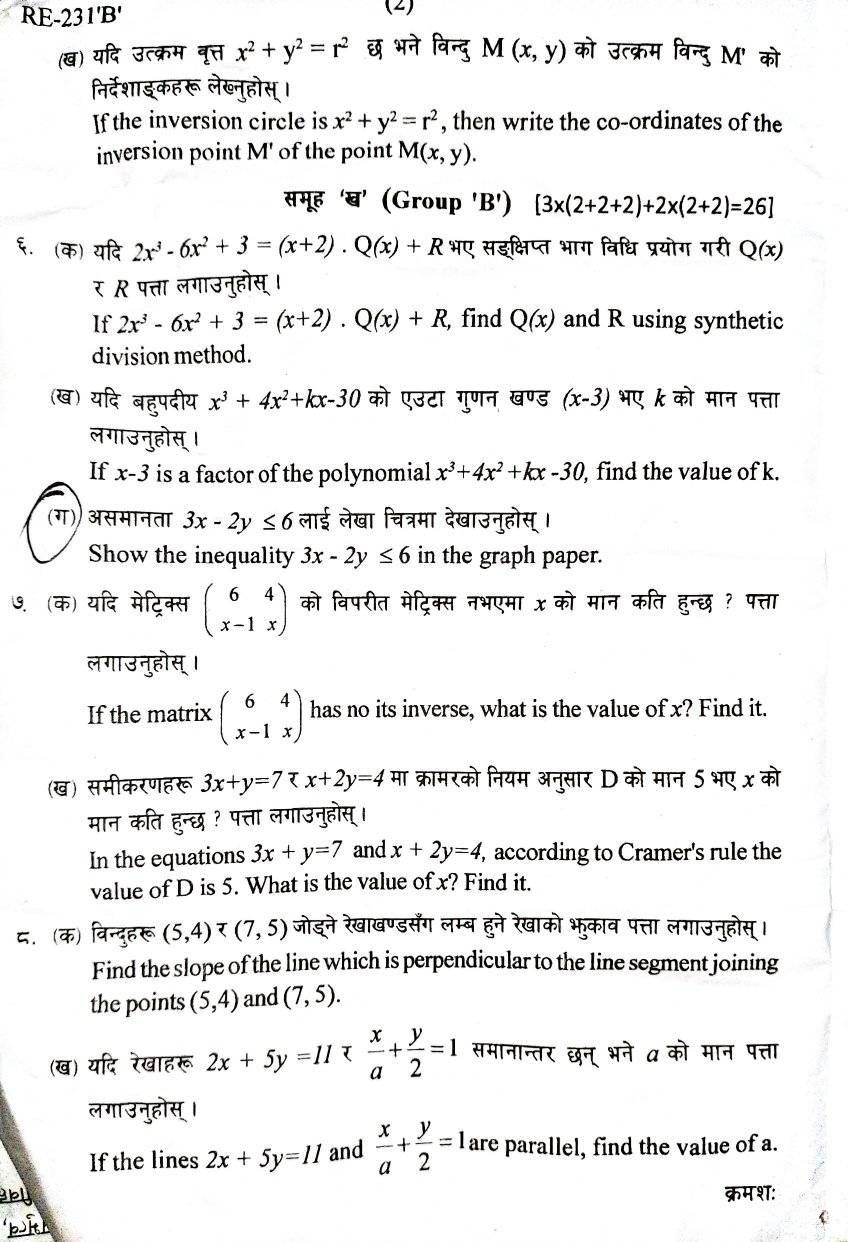 SEE Opt. Math Board Exam Question Paper Set | Province 2 Madesh Pradesh