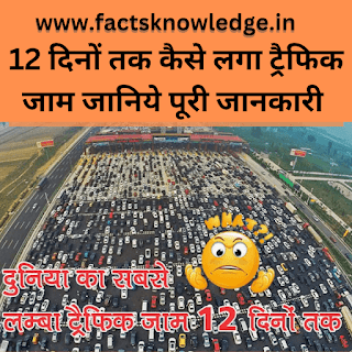 unbelievable hindi facts, interesting hindi facts, incredible hindi facts, amazing facts hindi,  amazing facts hindi 2023, interesting facts hindi me, amazing facts hindi me,  amazing facts hindi meaning, hindi amazing facts for school assembly, amazing facts hindi pdf download