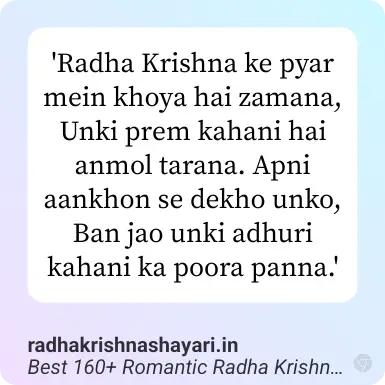 Best Romantic Radha Krishna Love Quotes In Hindi