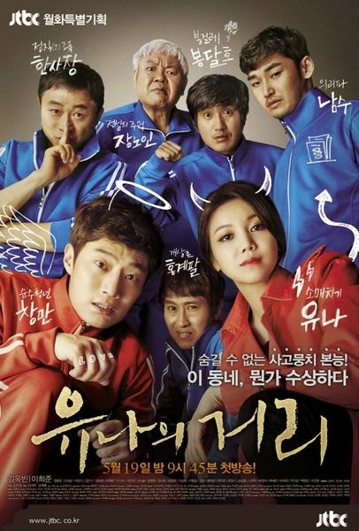 Yoo Na's Street korean drama 2014