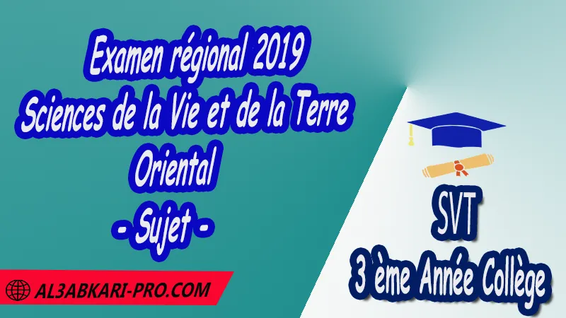 Examen régional SVT l'Oriental 2019 - Sujet , Sciences de la Vie et de la Terre (SVT) , Sciences de la Vie et de la Terre (SVT) de 3 ème Année Collège BIOF 3AC , 3APIC option française , Examens régionaux corrigés , Examens Régionaux corrigés de Sciences de la Vie et de la Terre (SVT) , Examen régional corrigé Sciences de la Vie et de la Terre (SVT) 3ème année collège , Examens régionaux de 3ème année collège Sciences de la Vie et de la Terre (SVT) , Examen régional Sciences de la Vie et de la Terre (SVT) 3ème année collège pdf , Examen régional 3ème année collège maroc , Examen régional de Sciences de la Vie et de la Terre (SVT) Sujet et Corrigé , Examen 3ème année collège maroc , Examen local de Sciences de la Vie et de la Terre (SVT) 3APIC , جميع الامتحانات الجهوية مع التصحيح علوم الحياة والارض الثالثة اعدادي خيار فرنسية , امتحان جهوي مادة علوم الحياة والارض خيار فرنسية , الثالثة اعدادي مسار دولي