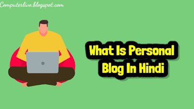 Personal Blog Meaning In Hindi - पर्सनल ब्लॉग क्या होता है जाने - computerlivo.blogspot.com