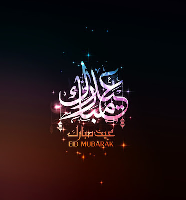 Eid ul Fitr Mubarak Images Dpz Pics Arabic Urdu Wishes