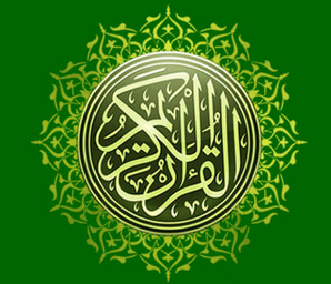 Surah Al- Jinn