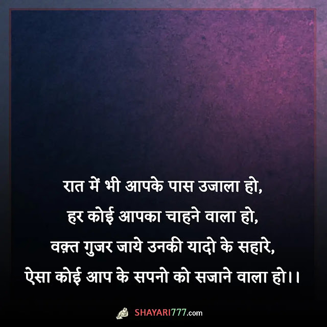 good night shayari for girlfriend, good night shayari for gf 2 line, good night shayari for gf sad, दर्द भरी गुड नाईट शायरी इन हिंदी, पत्नी के लिए गुड नाईट शायरी, रोमांटिक गुड नाईट शायरी, गुड नाईट मैसेज इन हिंदी फॉर लवर, गुड नाईट किश शायरी, दोस्त गुड नाईट शायरी, गुड नाईट इमेज लव शायरी