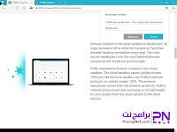 تحميل متصفح puffin للكمبيوتر