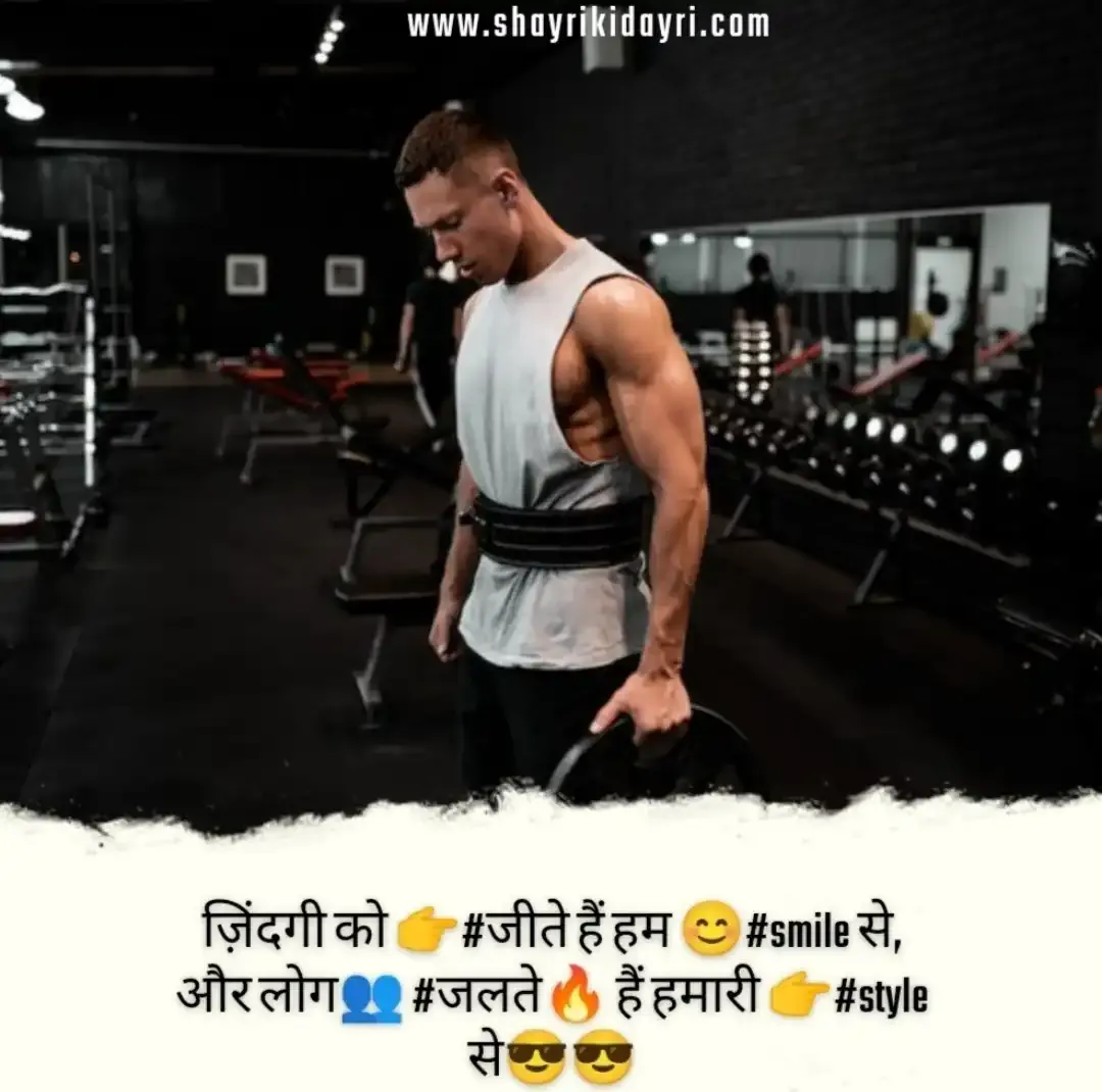 attitude shayari, एटीट्यूड शायरी, एटीट्यूड स्टेटस, attitude caption in hindi