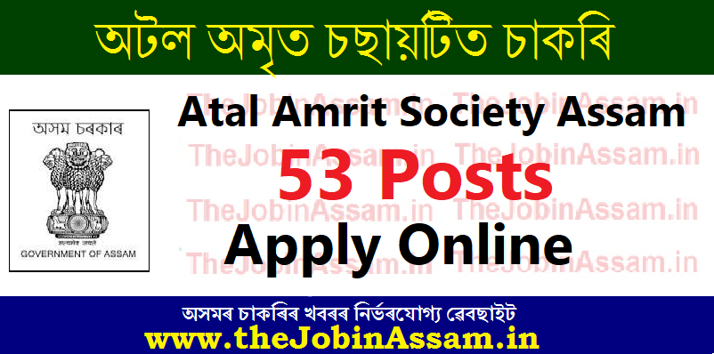 Atal Amrit Abhiyan Assam Recruitment: Atal Amrit Abhiyan Assam Recruitment: