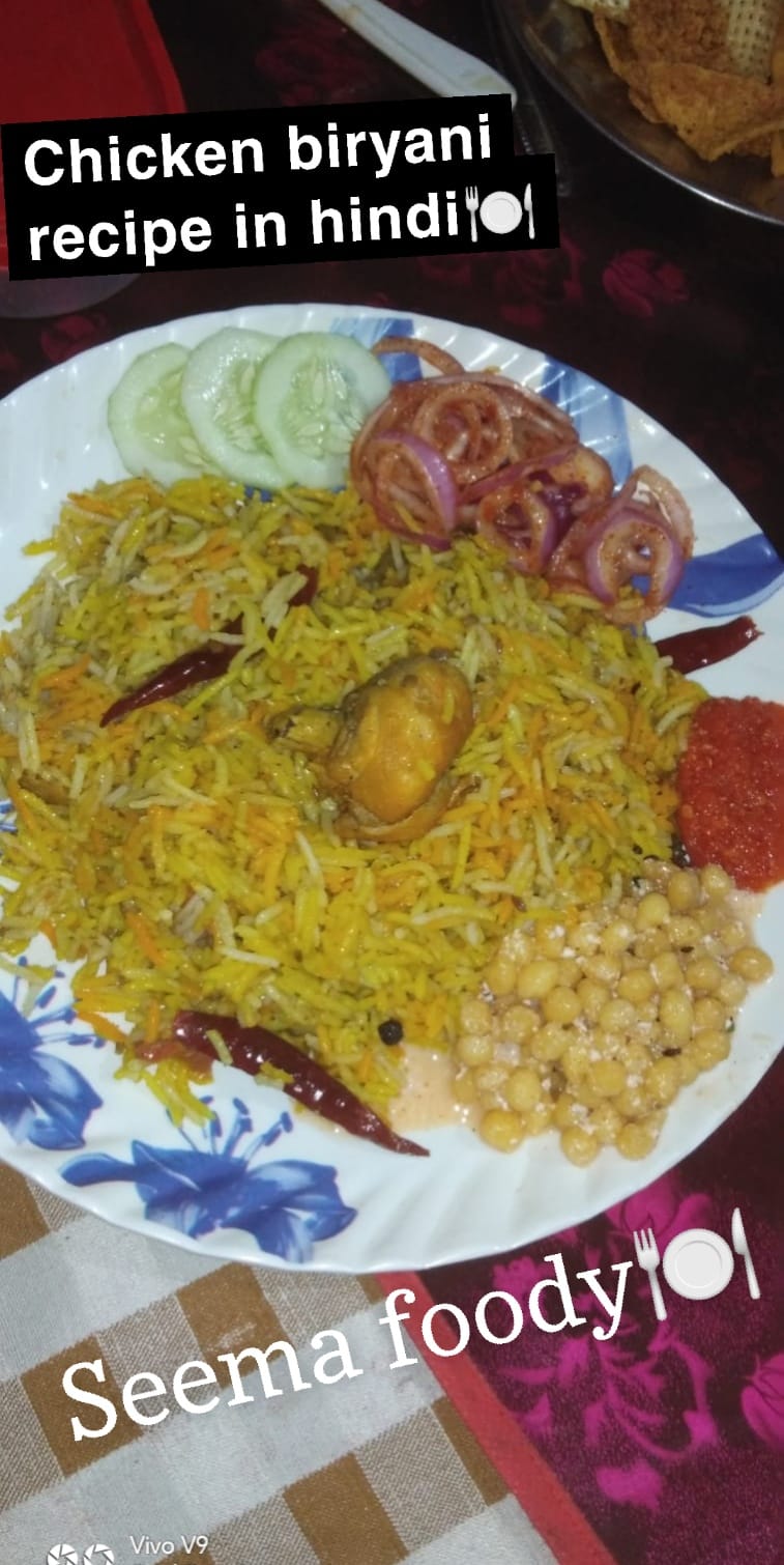 Chicken Biryani Sabse Asan tarika recipe in hindi |