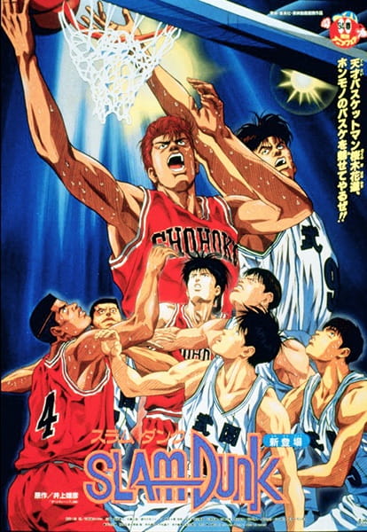 Slam Dunk (Movie)