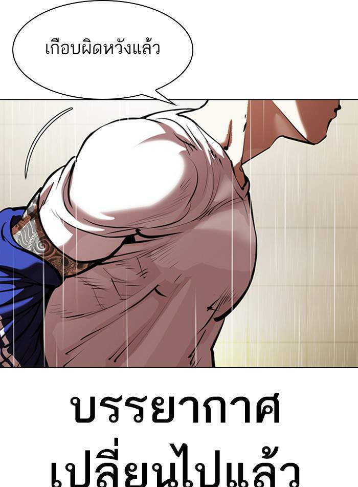 Lookism ตอนที่ 337