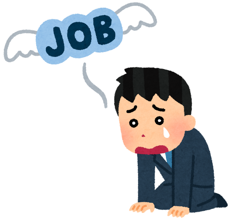 失業のイラスト 男性会社員 かわいいフリー素材集 いらすとや
