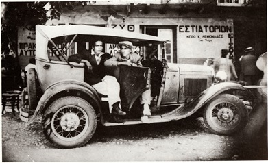 Άμφισσα 2-7-1933