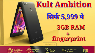 3Gb RAM and 13MP camera in this smartphone of  just 5999