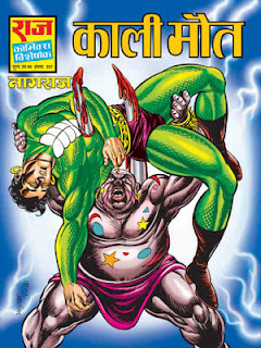 KALI MAUT (Nagraj Hindi Comic)