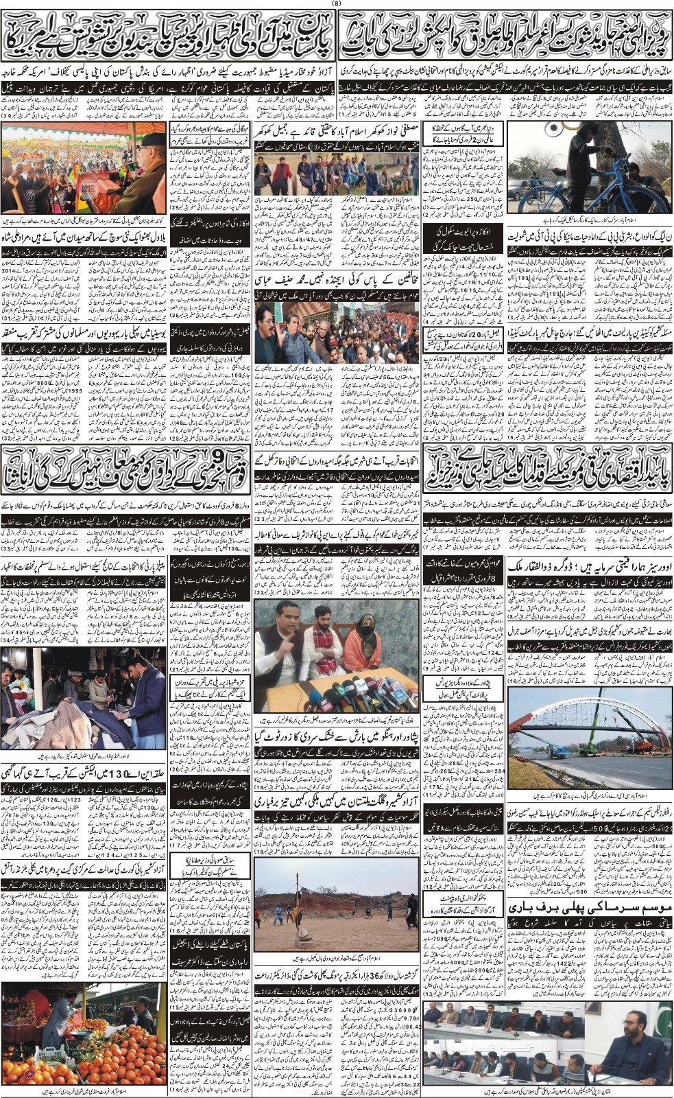 روزنامہ دوراہا اسلام آباد 30 جنوری2024