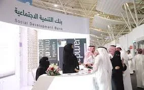 وظائف بنك التنمية الاجتماعية بالسعودية
