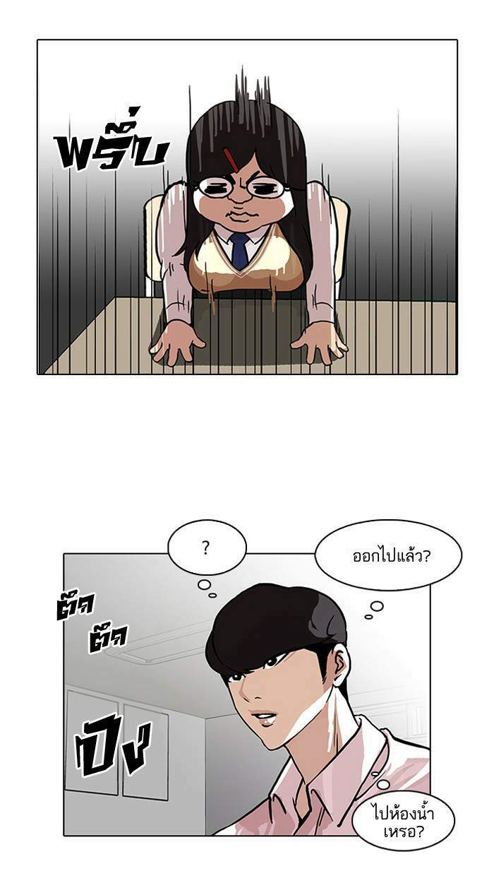 Lookism ตอนที่ 78