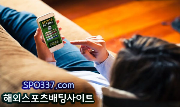 해외 스포츠토토사이트