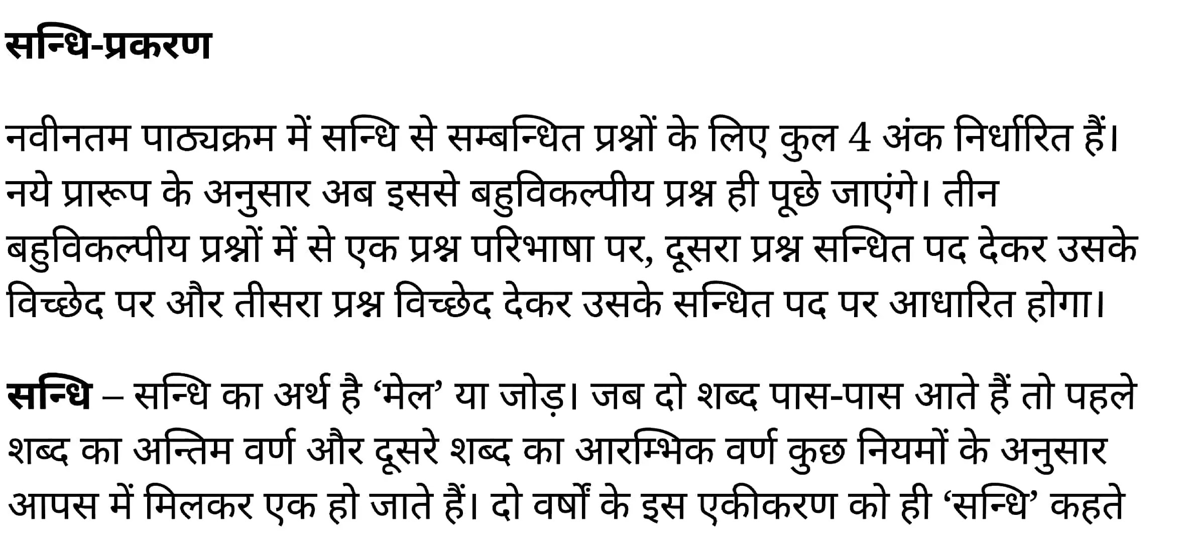 कक्षा 11 साहित्यिक हिंदी सन्धि-प्रकरण  के नोट्स साहित्यिक हिंदी में एनसीईआरटी समाधान,   class 11 sahityik hindi Sandhi-prakaraṇa,  class 11 sahityik hindi Sandhi-prakaraṇa ncert solutions in sahityik hindi,  class 11 sahityik hindi Sandhi-prakaraṇa notes in sahityik hindi,  class 11 sahityik hindi Sandhi-prakaraṇa question answer,  class 11 sahityik hindi Sandhi-prakaraṇa notes,  11   class Sandhi-prakaraṇa in sahityik hindi,  class 11 sahityik hindi Sandhi-prakaraṇa in sahityik hindi,  class 11 sahityik hindi Sandhi-prakaraṇa important questions in sahityik hindi,  class 11 sahityik hindi  Sandhi-prakaraṇa notes in sahityik hindi,  class 11 sahityik hindi Sandhi-prakaraṇa test,  class 11 sahityik hindi Sandhi-prakaraṇa pdf,  class 11 sahityik hindi Sandhi-prakaraṇa notes pdf,  class 11 sahityik hindi Sandhi-prakaraṇa exercise solutions,  class 11 sahityik hindi Sandhi-prakaraṇa, class 11 sahityik hindi Sandhi-prakaraṇa notes study rankers,  class 11 sahityik hindi Sandhi-prakaraṇa notes,  class 11 sahityik hindi  Sandhi-prakaraṇa notes,   Sandhi-prakaraṇa 11  notes pdf, Sandhi-prakaraṇa class 11  notes  ncert,  Sandhi-prakaraṇa class 11 pdf,   Sandhi-prakaraṇa  book,    Sandhi-prakaraṇa quiz class 11  ,       11  th Sandhi-prakaraṇa    book up board,       up board 11  th Sandhi-prakaraṇa notes,  कक्षा 11 साहित्यिक हिंदी सन्धि-प्रकरण , कक्षा 11 साहित्यिक हिंदी का सन्धि-प्रकरण , कक्षा 11 साहित्यिक हिंदी  के सन्धि-प्रकरण  के नोट्स हिंदी में, कक्षा 11 का साहित्यिक हिंदी सन्धि-प्रकरण का प्रश्न उत्तर, कक्षा 11 साहित्यिक हिंदी सन्धि-प्रकरण  के नोट्स, 11 कक्षा साहित्यिक हिंदी सन्धि-प्रकरण   साहित्यिक हिंदी में, कक्षा 11 साहित्यिक हिंदी सन्धि-प्रकरण हिंदी में, कक्षा 11 साहित्यिक हिंदी सन्धि-प्रकरण  महत्वपूर्ण प्रश्न हिंदी में, कक्षा 11 के साहित्यिक हिंदी के नोट्स हिंदी में,साहित्यिक हिंदी  कक्षा 11 नोट्स pdf,  साहित्यिक हिंदी  कक्षा 11 नोट्स 2021 ncert,  साहित्यिक हिंदी  कक्षा 11 pdf,  साहित्यिक हिंदी  पुस्तक,  साहित्यिक हिंदी की बुक,  साहित्यिक हिंदी  प्रश्नोत्तरी class 11  , 11   वीं साहित्यिक हिंदी  पुस्तक up board,  बिहार बोर्ड 11  पुस्तक वीं साहित्यिक हिंदी नोट्स,    11th sahityik hindi Sandhi-prakaraṇa   book in hindi, 11th sahityik hindi Sandhi-prakaraṇa notes in hindi, cbse books for class 11  , cbse books in hindi, cbse ncert books, class 11   sahityik hindi Sandhi-prakaraṇa   notes in hindi,  class 11   sahityik hindi ncert solutions, sahityik hindi Sandhi-prakaraṇa 2020, sahityik hindi Sandhi-prakaraṇa  2021, sahityik hindi Sandhi-prakaraṇa   2022, sahityik hindi Sandhi-prakaraṇa  book class 11  , sahityik hindi Sandhi-prakaraṇa book in hindi, sahityik hindi Sandhi-prakaraṇa  class 11   in hindi, sahityik hindi Sandhi-prakaraṇa   notes for class 11   up board in hindi, ncert all books, ncert app in sahityik hindi, ncert book solution, ncert books class 10, ncert books class 11  , ncert books for class 7, ncert books for upsc in hindi, ncert books in hindi class 10, ncert books in hindi for class 11 sahityik hindi Sandhi-prakaraṇa  , ncert books in hindi for class 6, ncert books in hindi pdf, ncert class 11 sahityik hindi book, ncert english book, ncert sahityik hindi Sandhi-prakaraṇa  book in hindi, ncert sahityik hindi Sandhi-prakaraṇa  books in hindi pdf, ncert sahityik hindi Sandhi-prakaraṇa class 11 ,    ncert in hindi,  old ncert books in hindi, online ncert books in hindi,  up board 11  th, up board 11  th syllabus, up board class 10 sahityik hindi book, up board class 11   books, up board class 11   new syllabus, up board intermediate sahityik hindi Sandhi-prakaraṇa  syllabus, up board intermediate syllabus 2021, Up board Master 2021, up board model paper 2021, up board model paper all subject, up board new syllabus of class 11  th sahityik hindi Sandhi-prakaraṇa ,