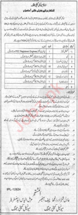 Apply at Municipal Committee latest Government jobs in Management and departments before closing date which is around December 21, 2022 or as per closing date in newspaper ad. Read complete ad online to know how to apply on latest Municipal Committee job opportunities.