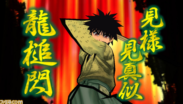 Samurai X: Isurugi Raijuta - Wallpaper