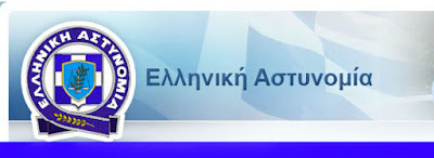 ΕΝΗΜΕΡΩΤΙΚΟ ΔΕΛΤΙΟ ΑΔΙΚΗΜΑΤΩΝ ΚΑΙ ΣΥΜΒΑΝΤΩΝ ΣΤΗΝ ΠΙΕΡΙΑ