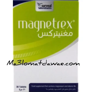 دواء magnetrex,magnetrex بالعربي,ما هو magnetrex,magnetrex حبوب,ما هو دواء magnetrex,magnetrex للحامل,فيتامين magnetrex,magnetrex دواء