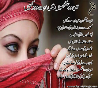 Best urdu nazam | Poetry