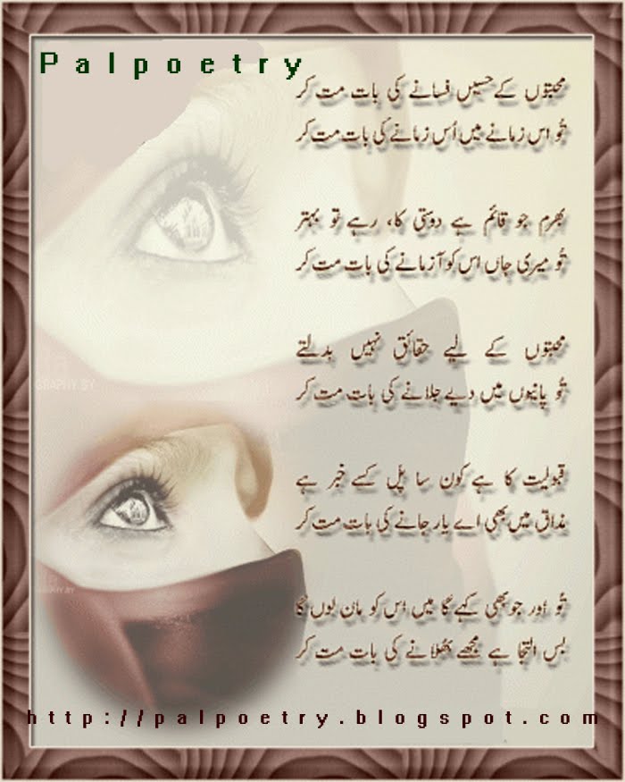 ... kb jpeg urdu love poetry 600 x 428 27 kb jpeg love poetry sms in urdu