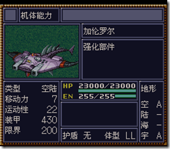 WGF第四次0.98漢化版043