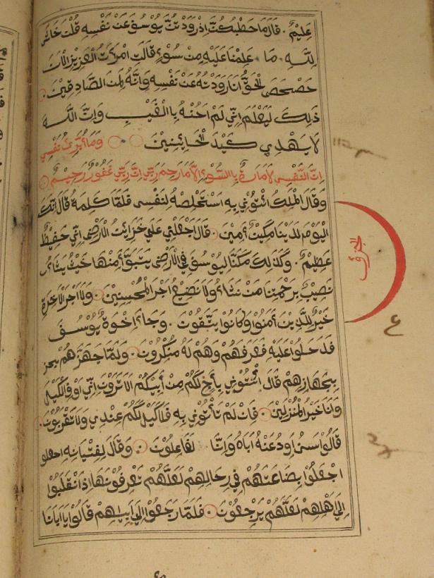 Antiques Collectibles Qur an  Tulisan Tangan