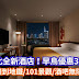 Klook: 北大安伊普索酒店🥰低至3折