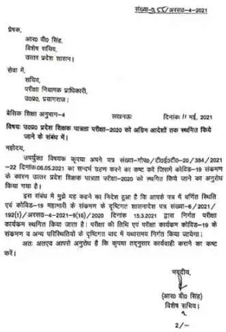 UPTET preparation app